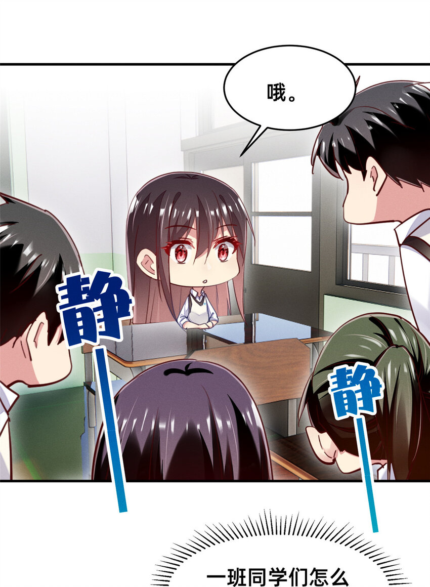 48 道个歉吧(1/2)-第50话