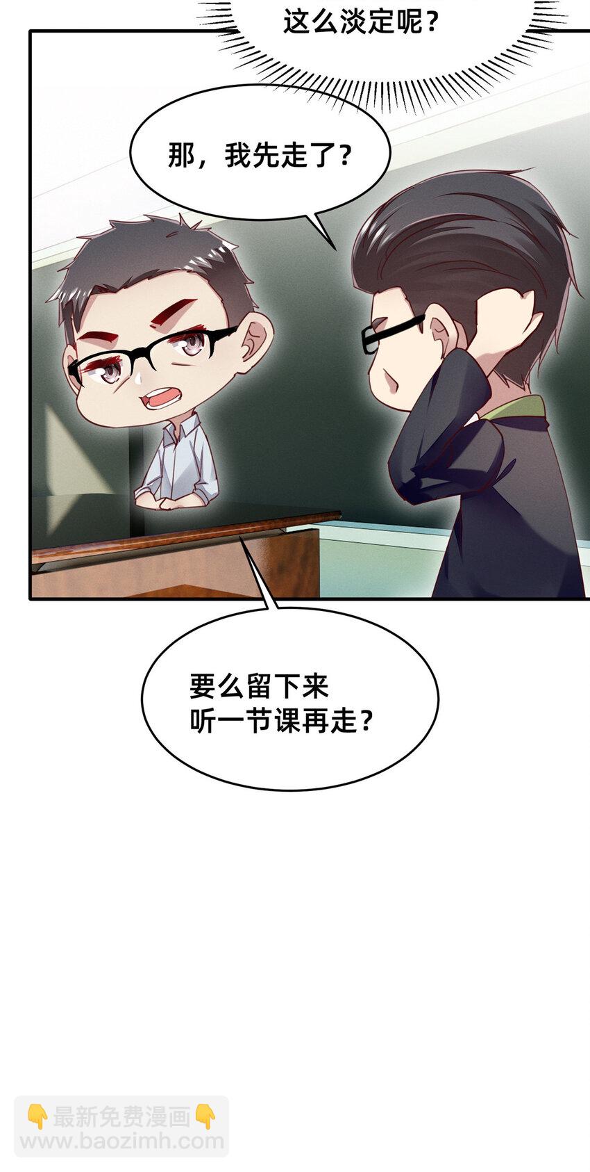 48 道个歉吧(1/2)-第50话