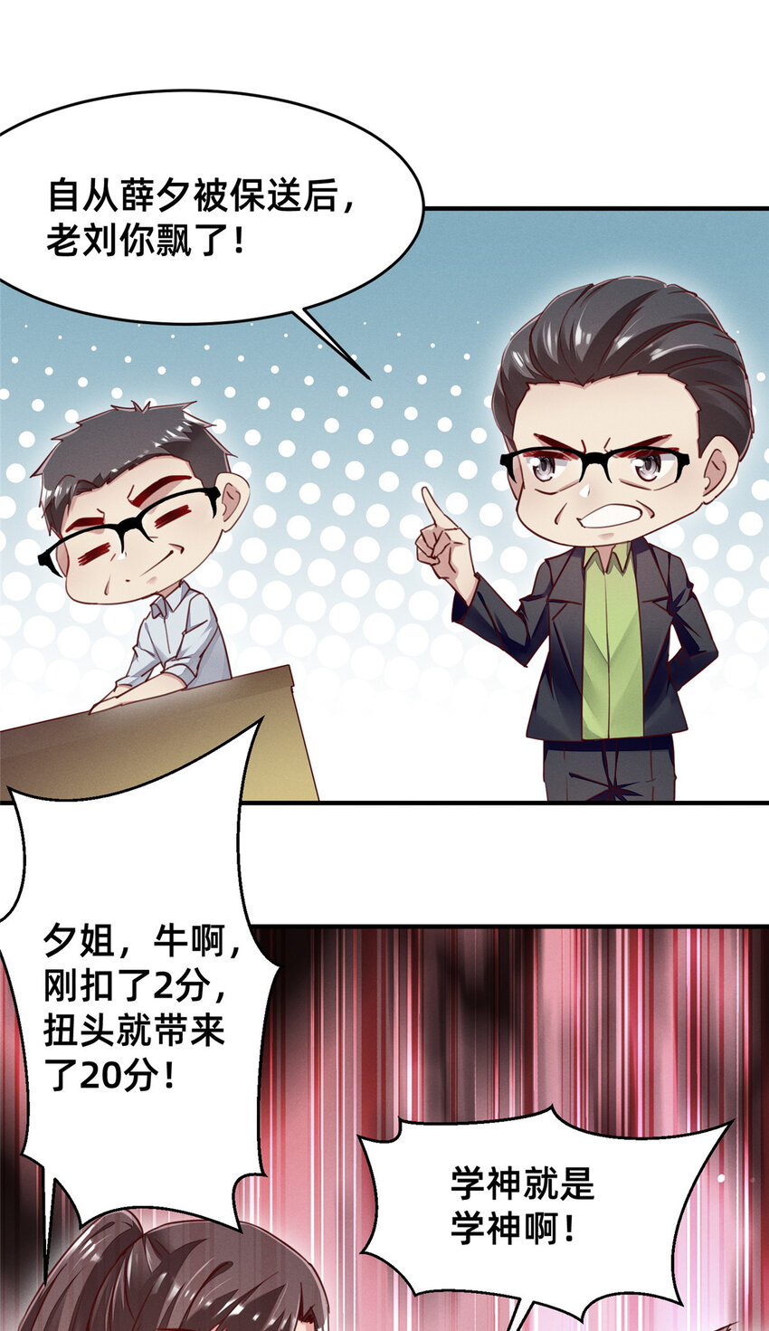 48 道个歉吧(1/2)-第50话