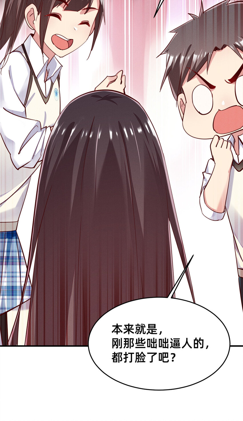 48 道个歉吧(1/2)-第50话