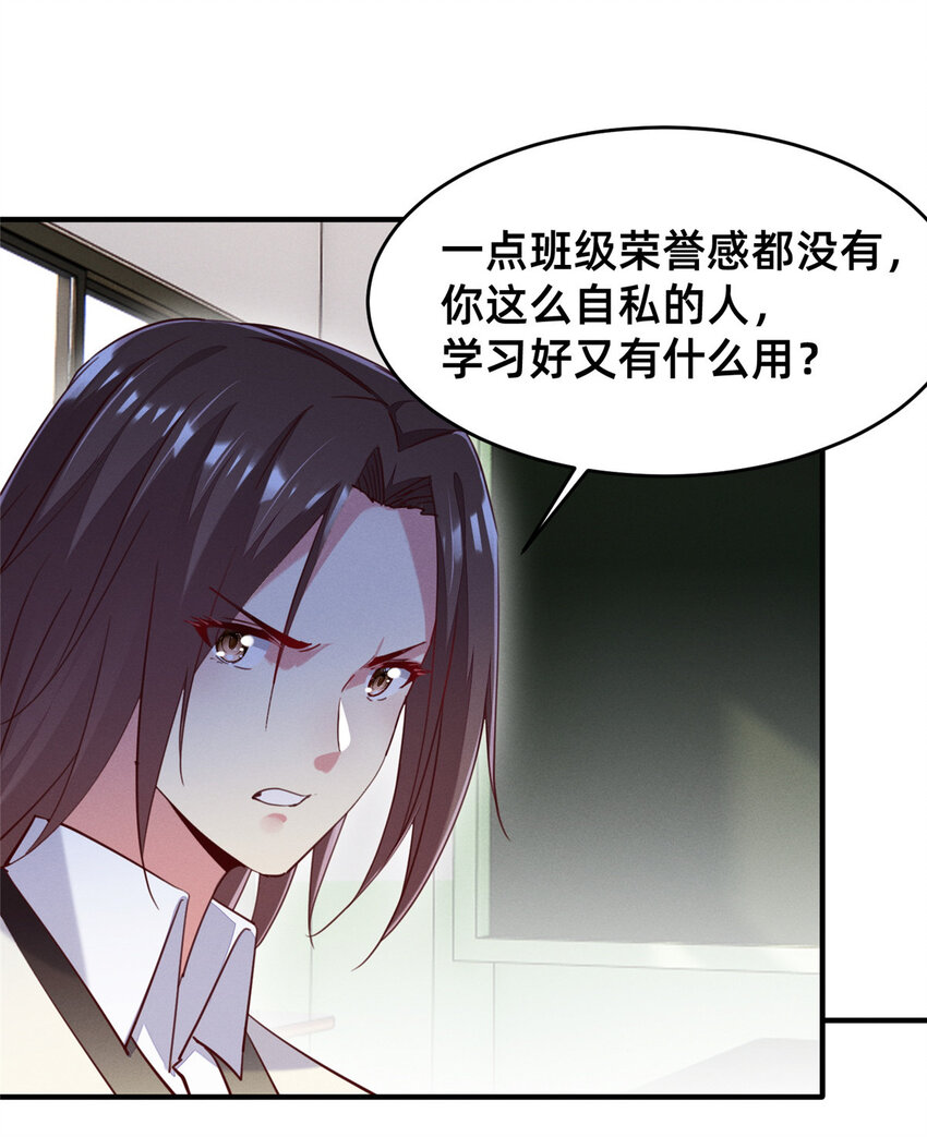 48 道个歉吧(1/2)-第50话