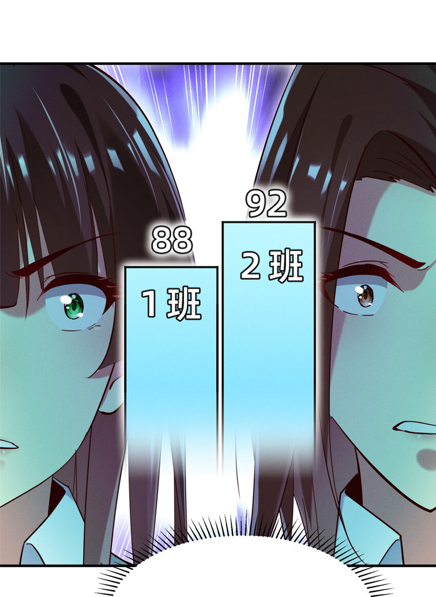 48 道个歉吧(1/2)-第50话