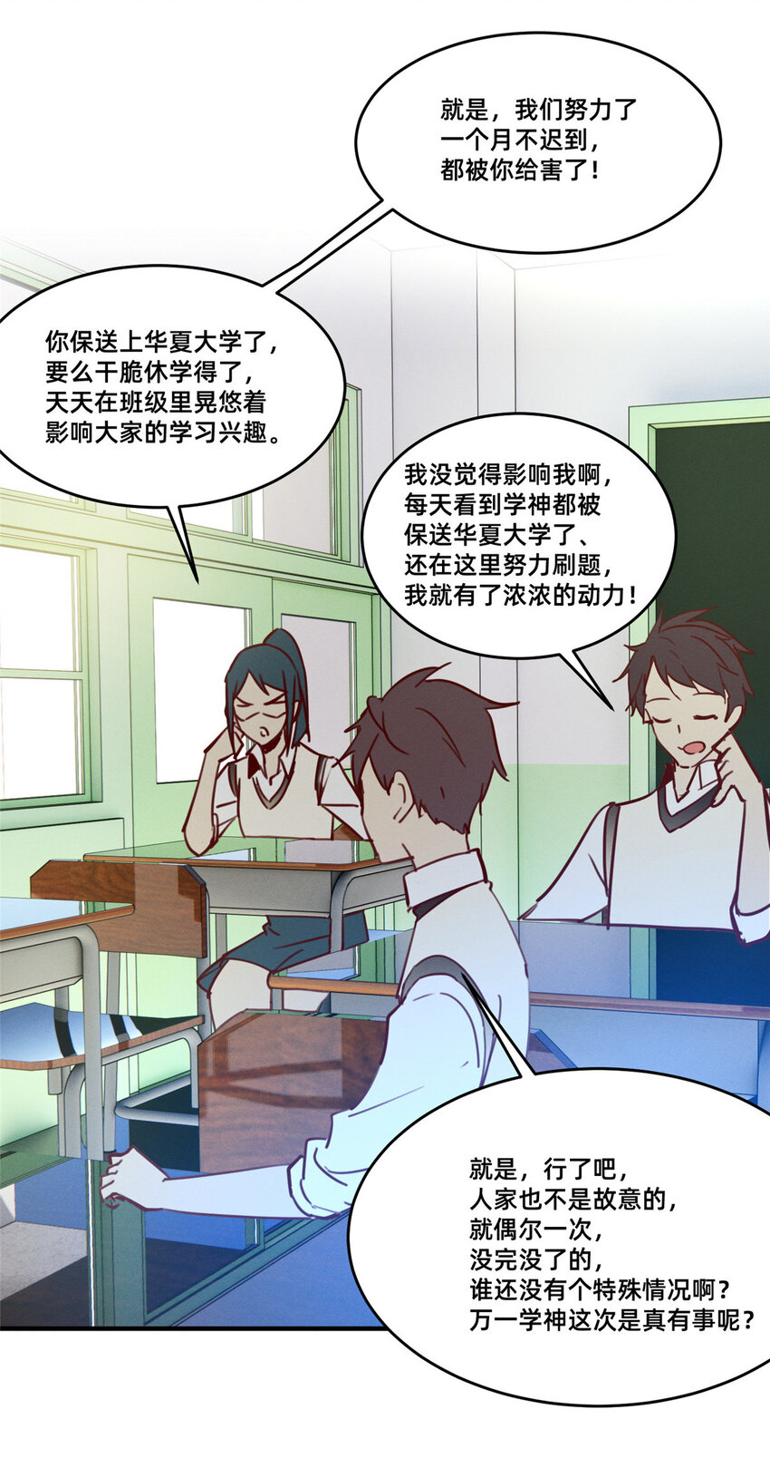 48 道个歉吧(1/2)-第50话