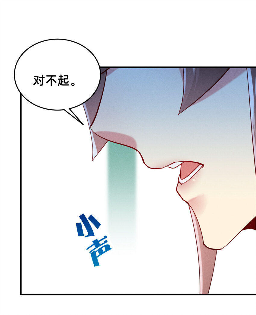 48 道个歉吧(1/2)-第50话