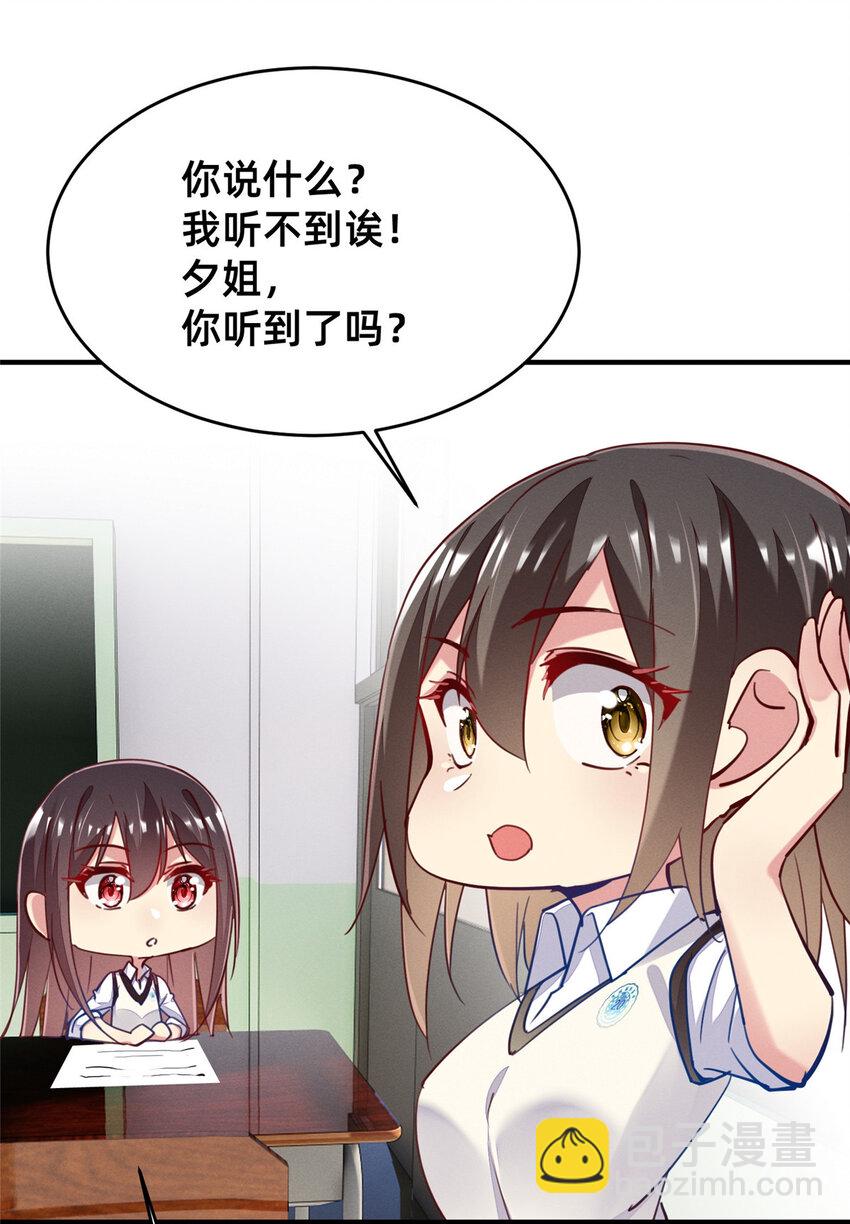 48 道个歉吧(1/2)-第50话