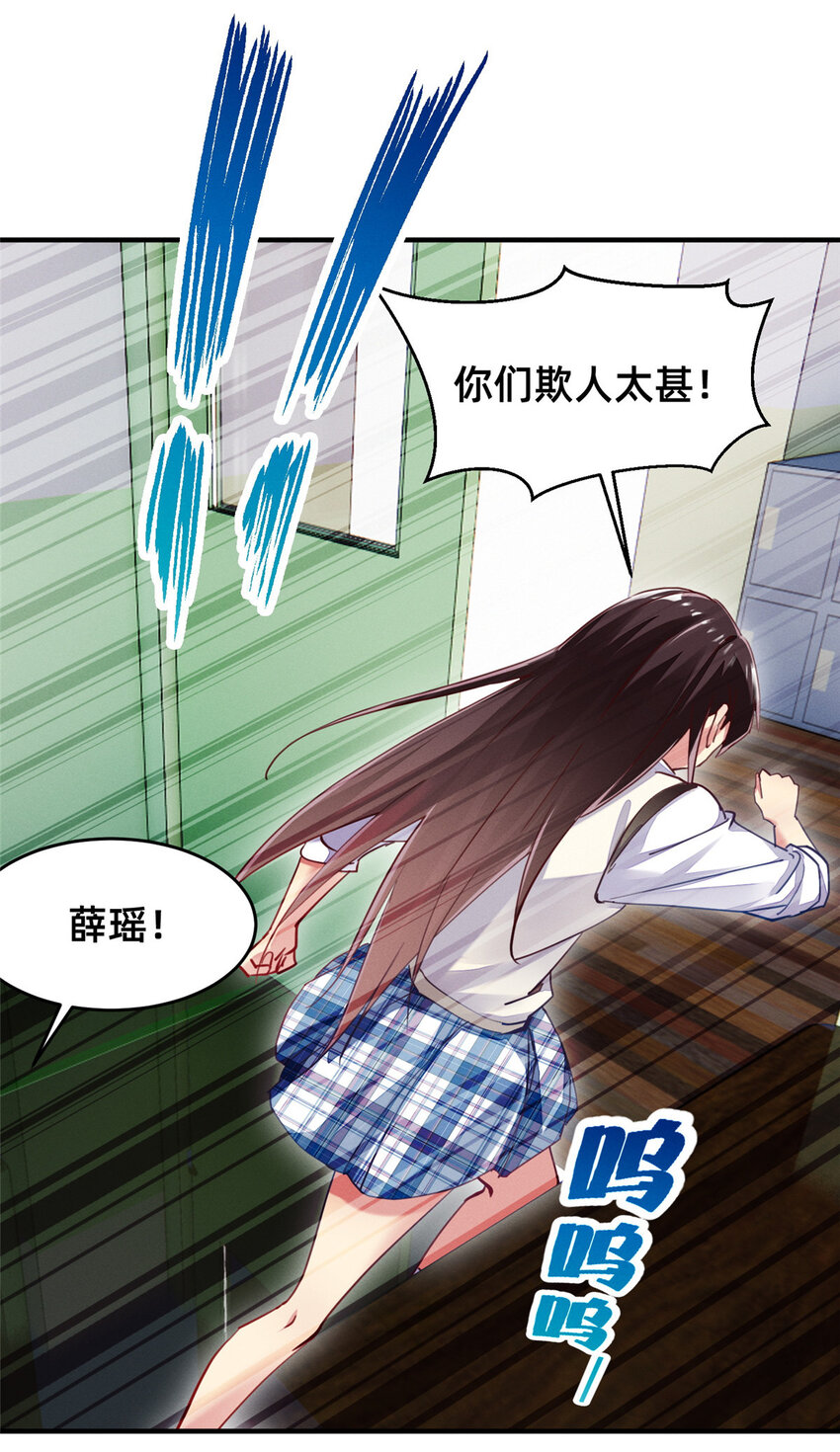 48 道个歉吧(1/2)-第50话