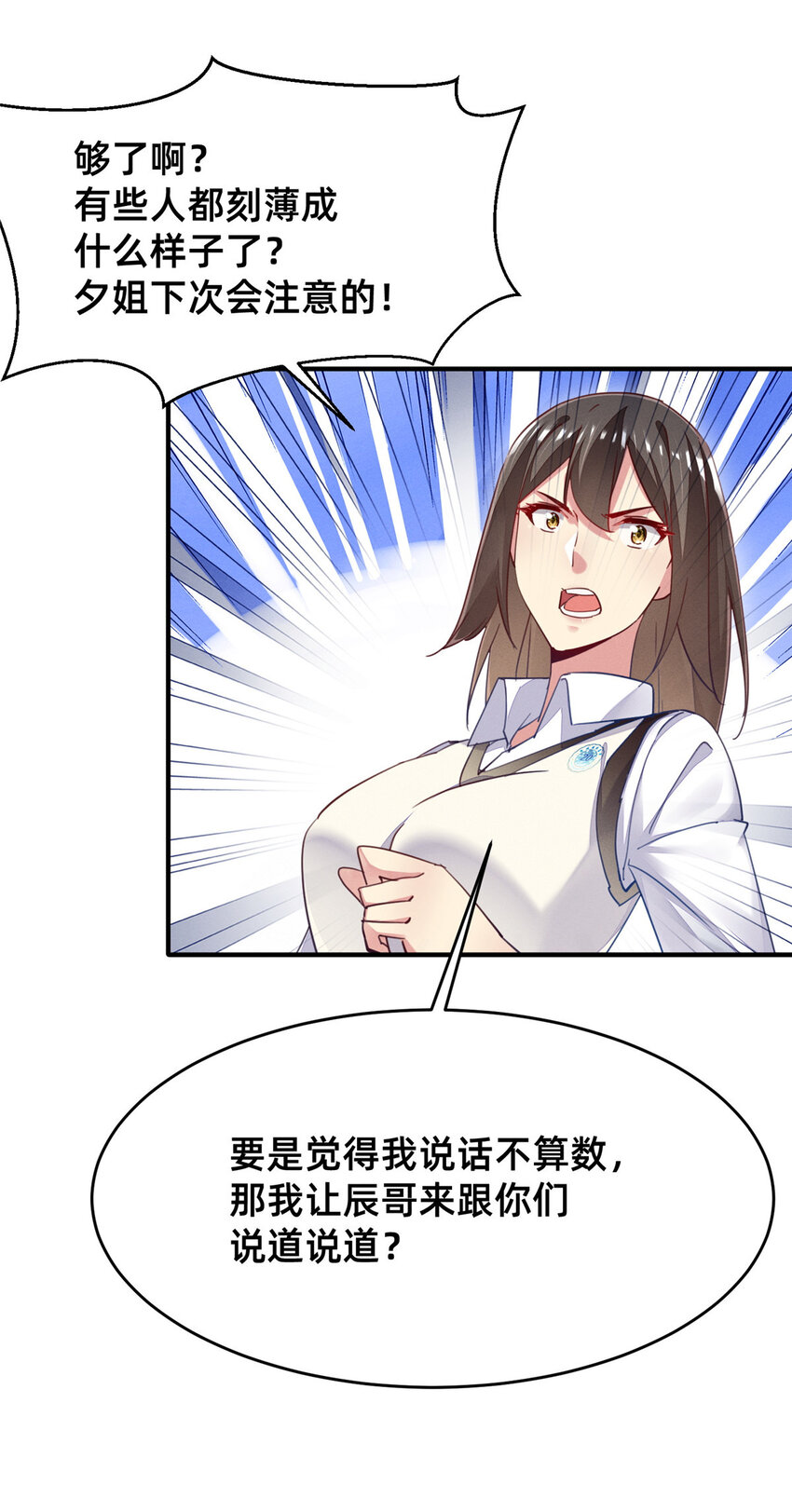 48 道个歉吧(1/2)-第50话