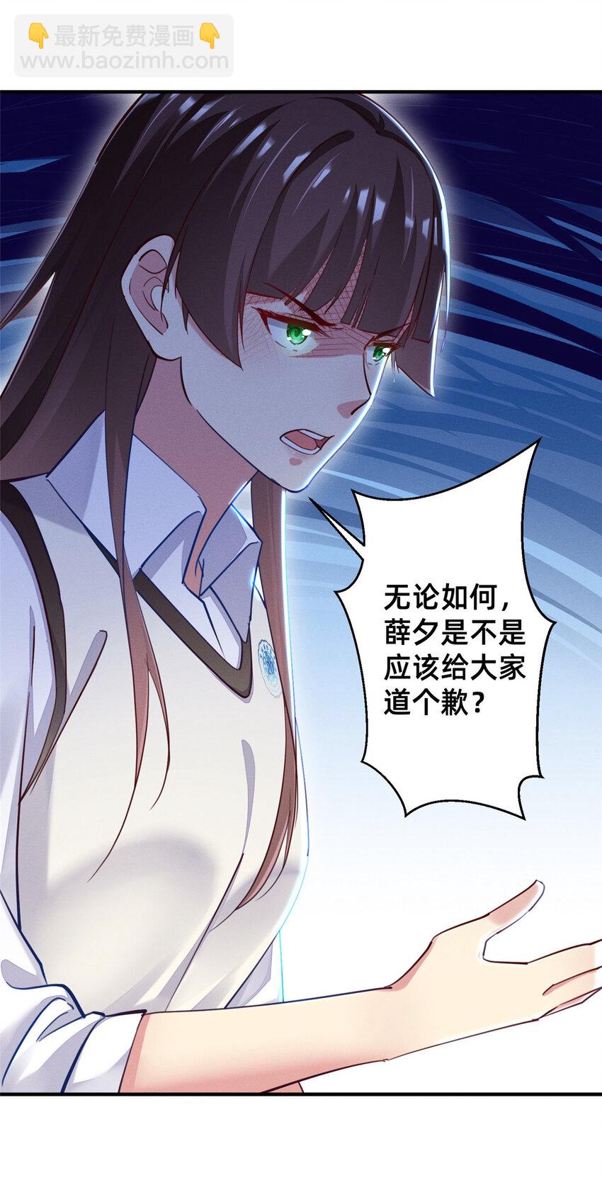 48 道个歉吧(1/2)-第50话
