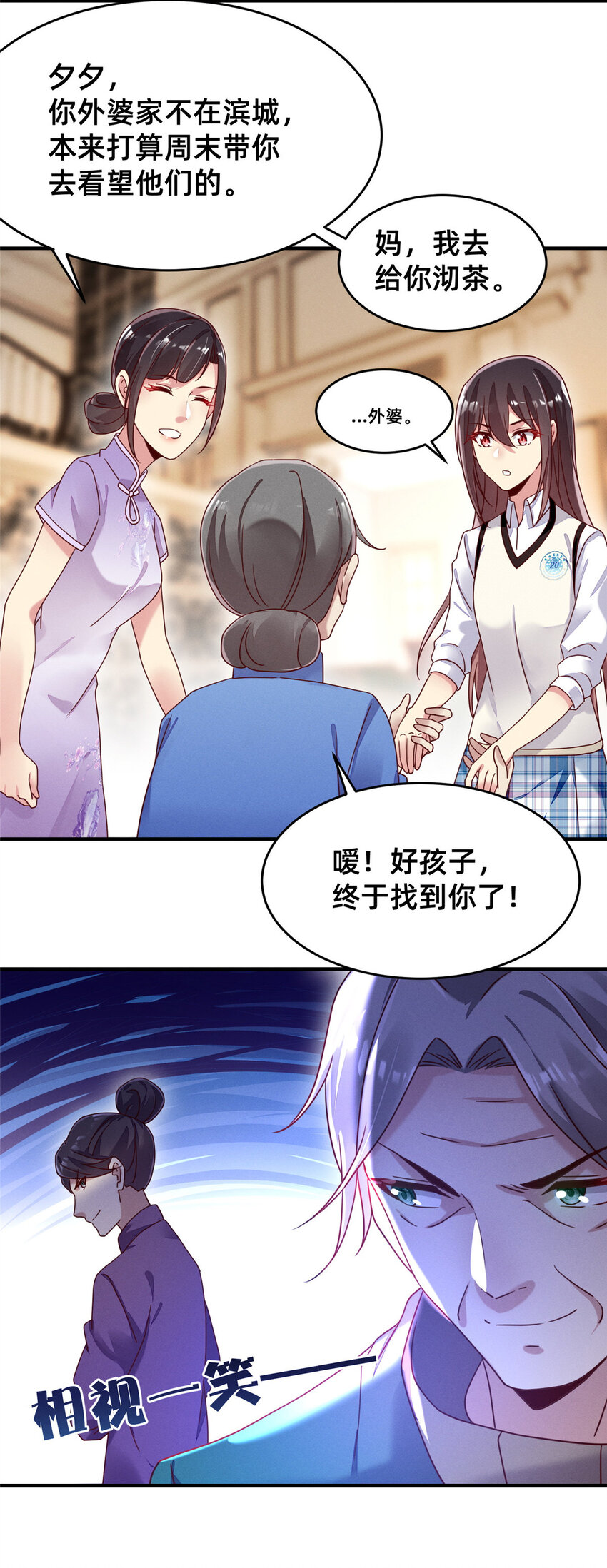 05 武夷山大红袍（上）(1/2)-第6话