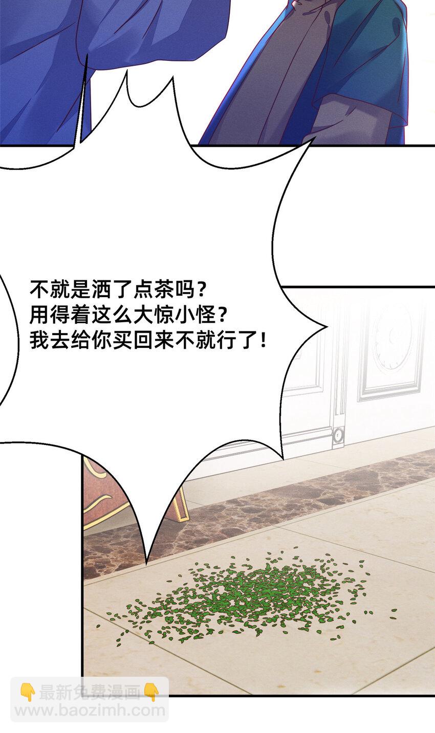 05 武夷山大红袍（上）(1/2)-第6话