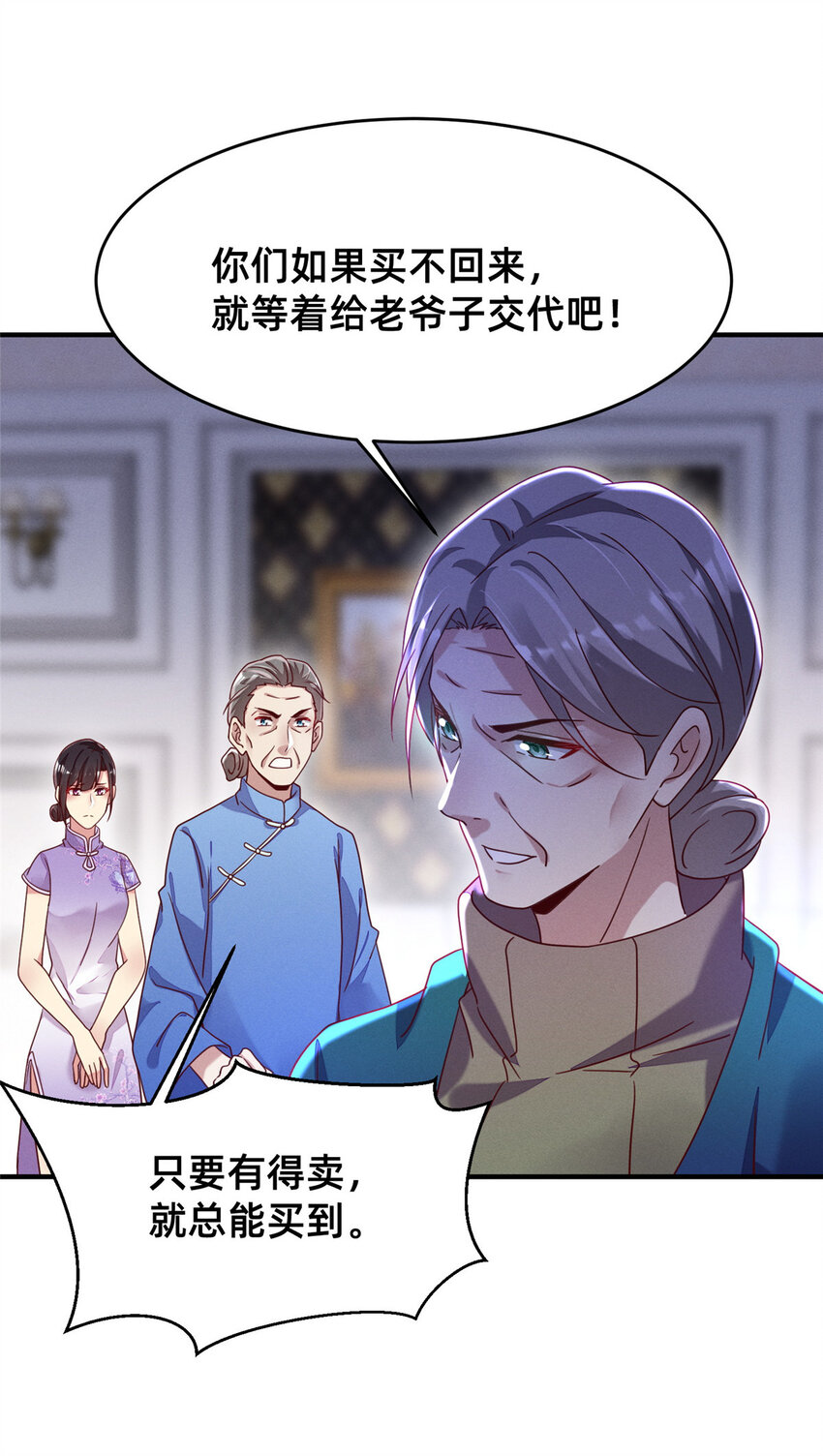 05 武夷山大红袍（上）(1/2)-第6话
