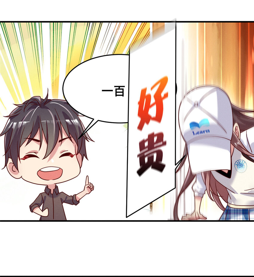05 武夷山大红袍（上）(1/2)-第6话