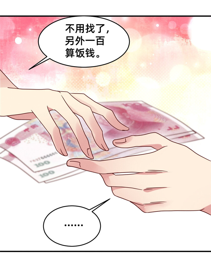 05 武夷山大红袍（上）(1/2)-第6话