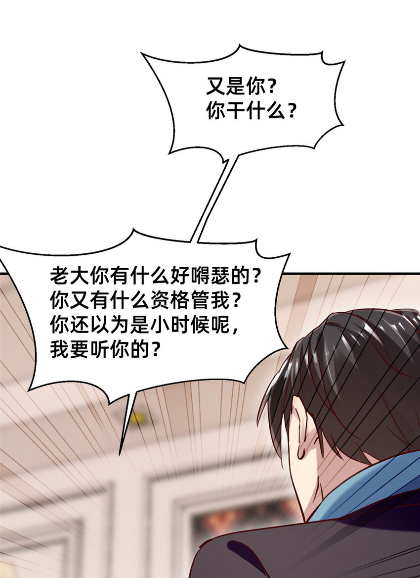 50 断绝关系!(1/2)-第52话
