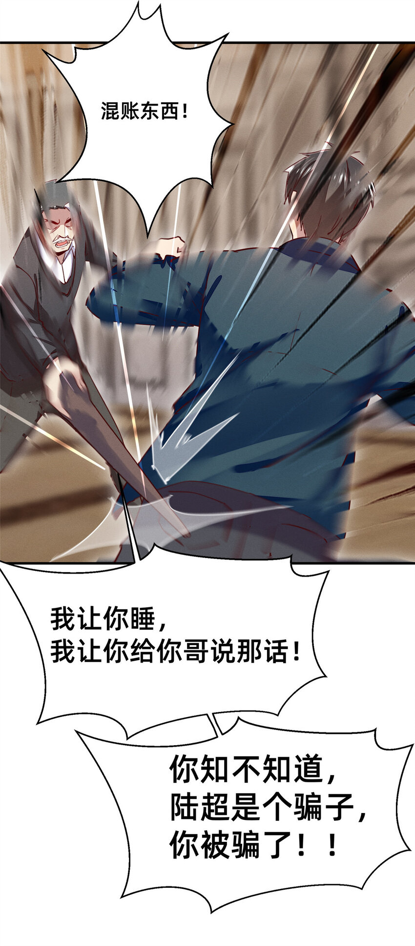 50 断绝关系!(1/2)-第52话