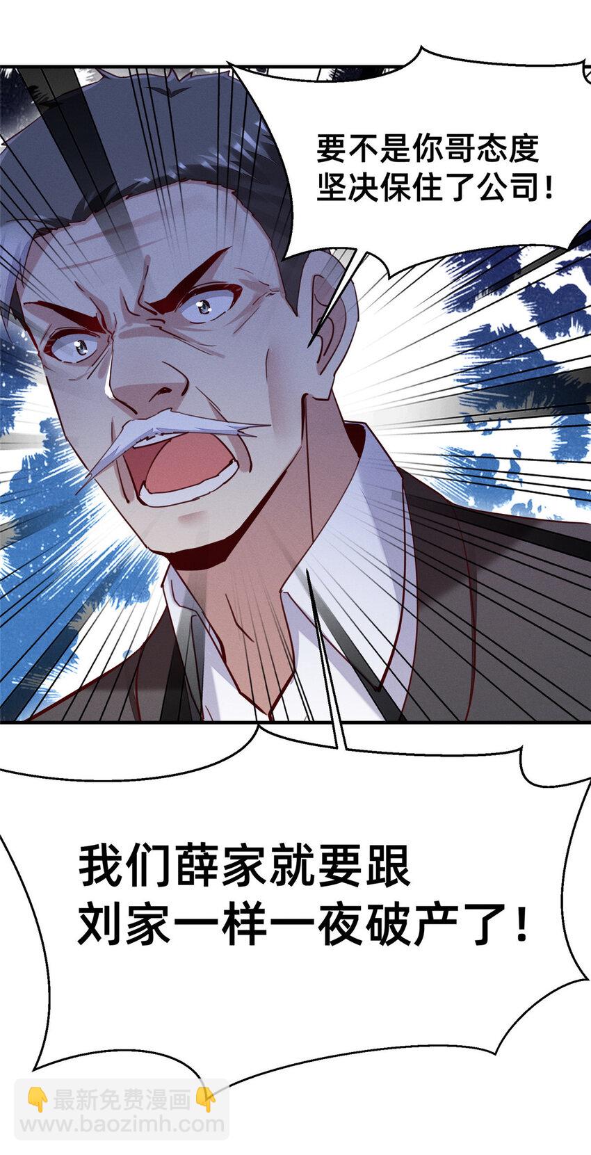 50 断绝关系!(1/2)-第52话