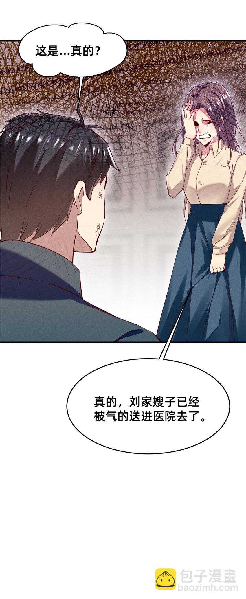 50 断绝关系!(1/2)-第52话