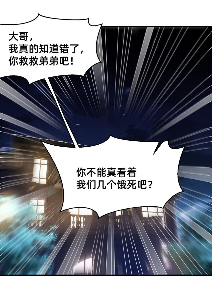 50 断绝关系!(1/2)-第52话
