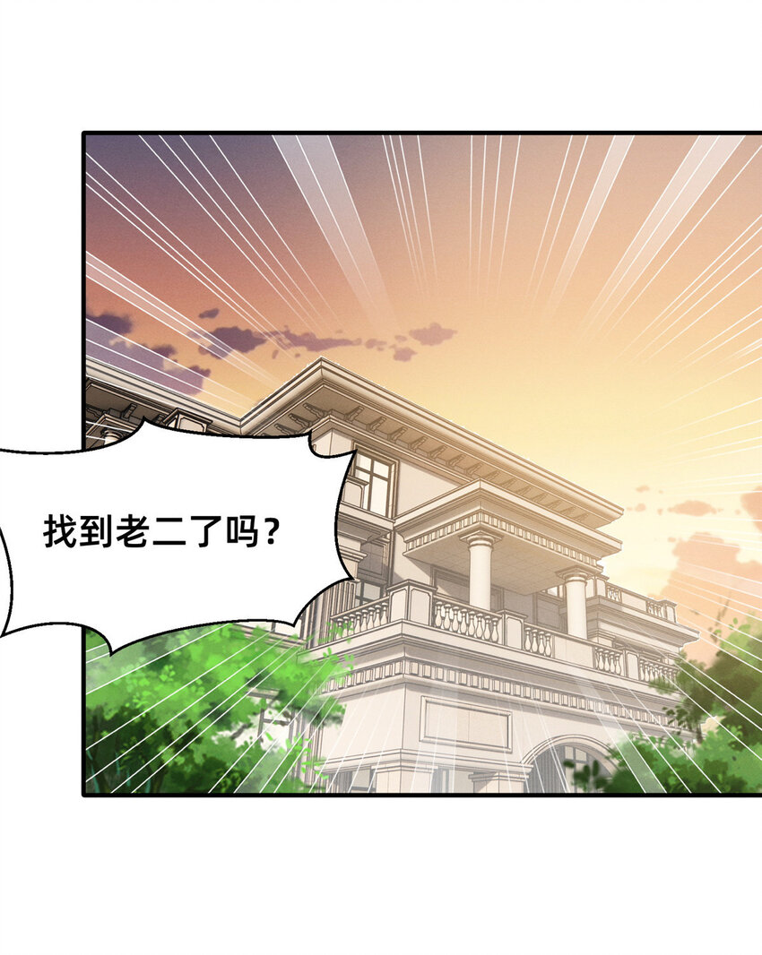 50 断绝关系!(1/2)-第52话