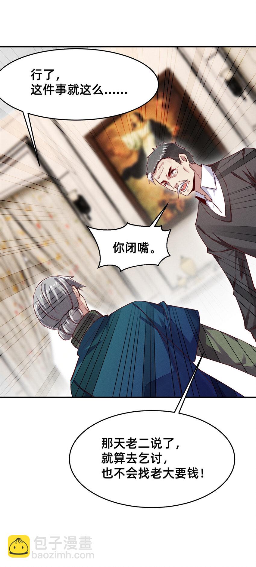 50 断绝关系!(1/2)-第52话