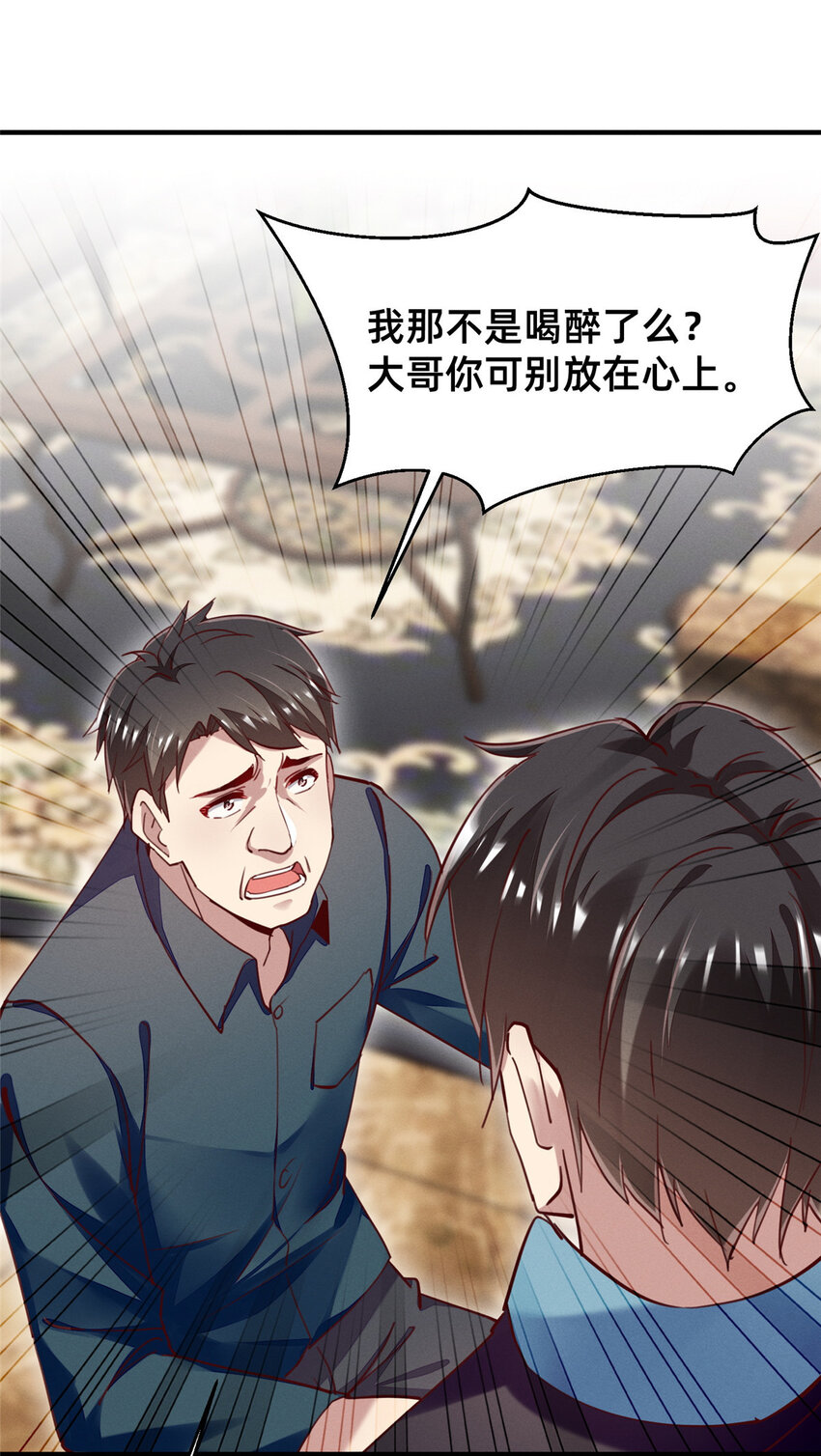 50 断绝关系!(1/2)-第52话