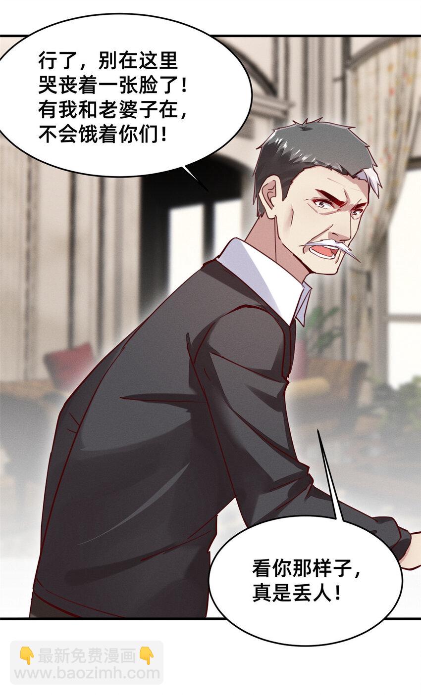 50 断绝关系!(1/2)-第52话