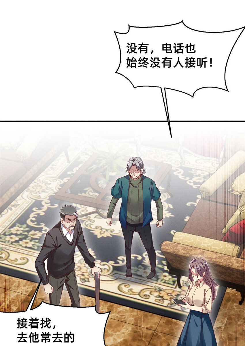 50 断绝关系!(1/2)-第52话