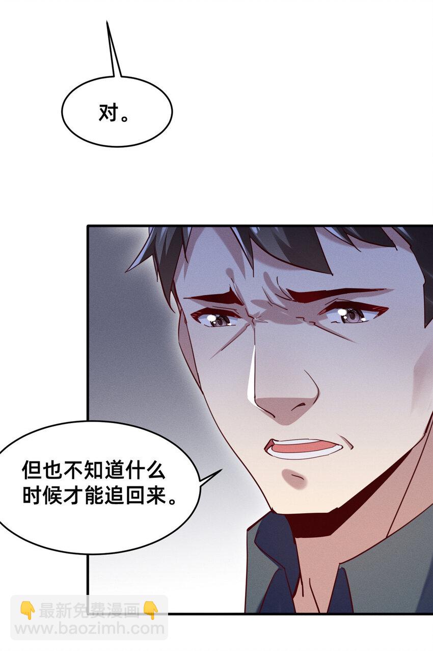 50 断绝关系!(1/2)-第52话