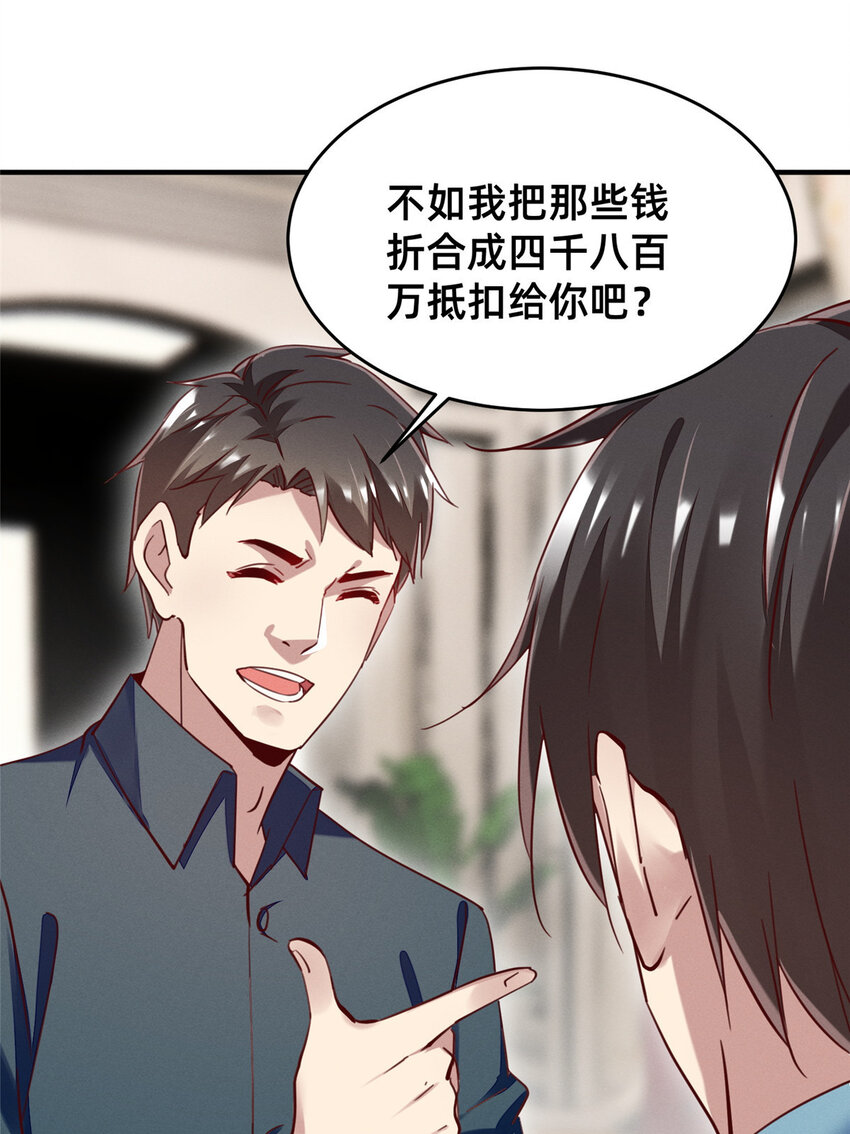 50 断绝关系!(1/2)-第52话