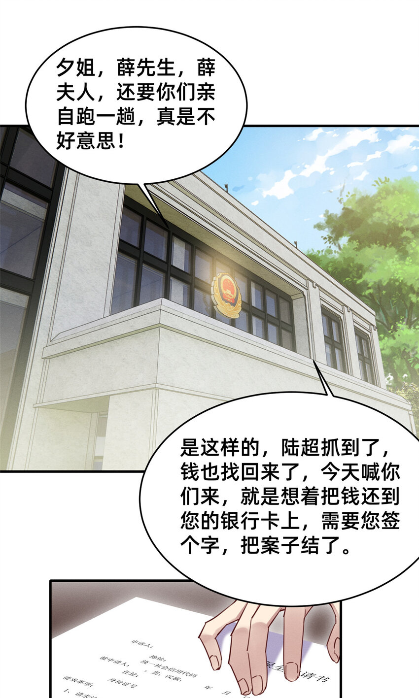 52 你今天好漂亮(1/2)-第54话