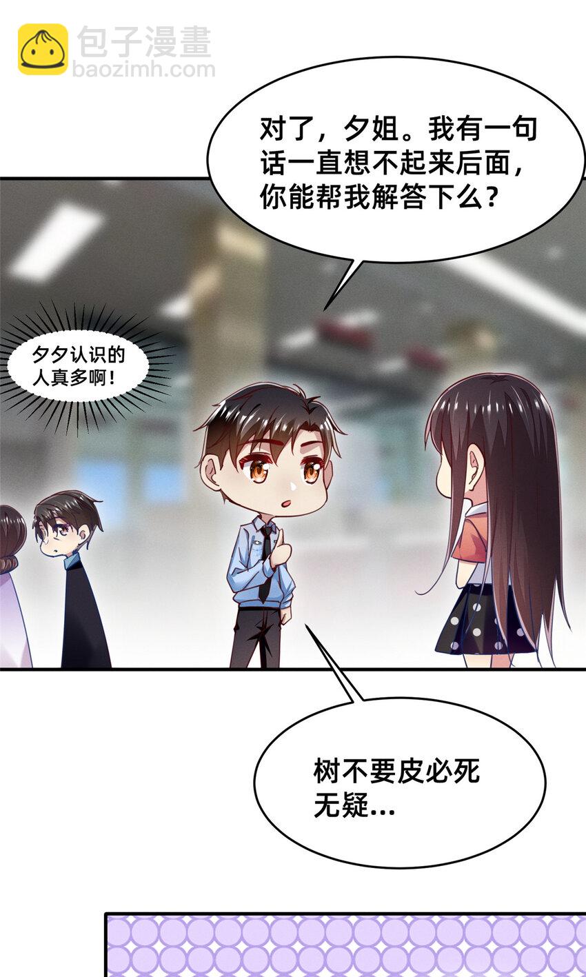 52 你今天好漂亮(1/2)-第54话