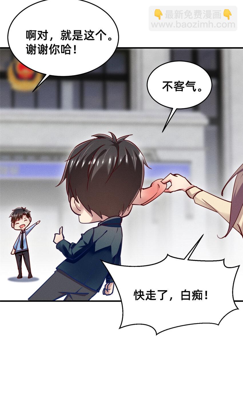 52 你今天好漂亮(1/2)-第54话
