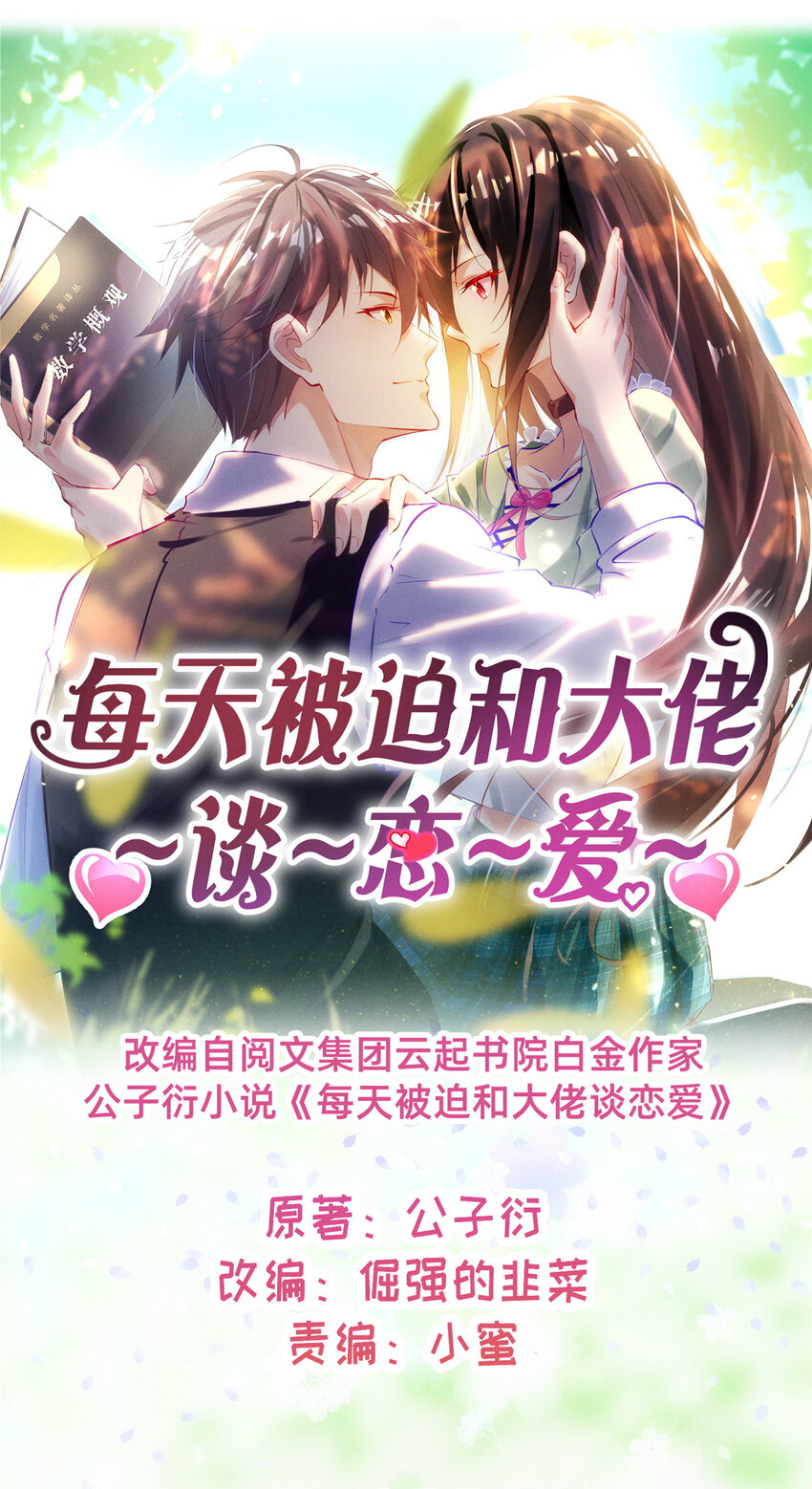 52 你今天好漂亮(1/2)-第54话