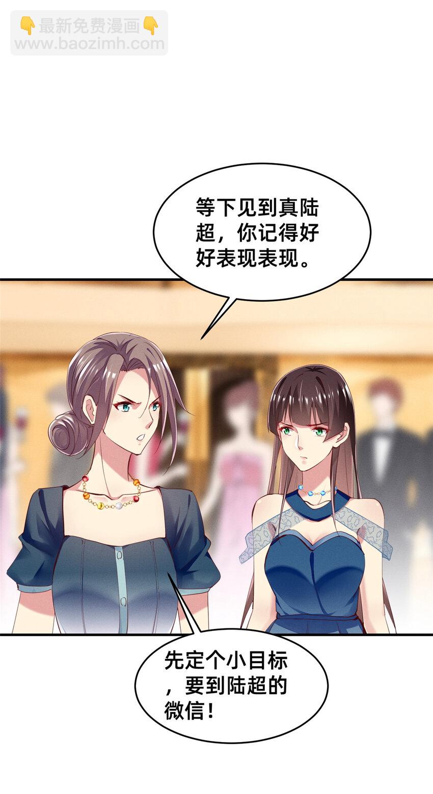 52 你今天好漂亮(1/2)-第54话