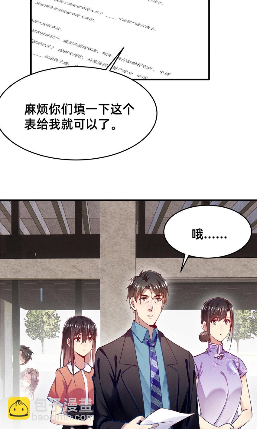 52 你今天好漂亮(1/2)-第54话