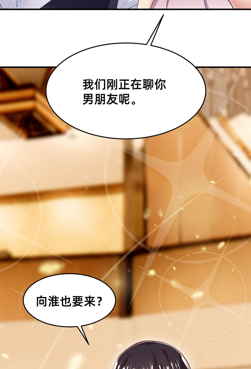 52 你今天好漂亮(1/2)-第54话