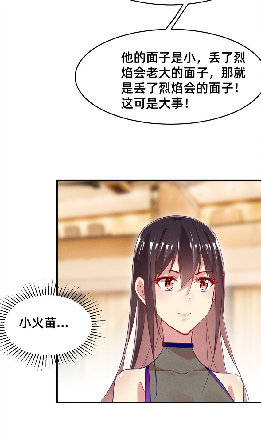 52 你今天好漂亮(1/2)-第54话