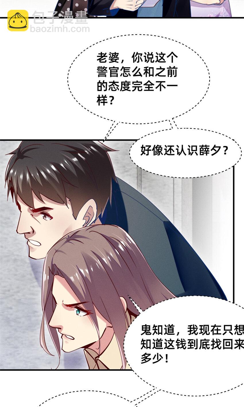 52 你今天好漂亮(1/2)-第54话