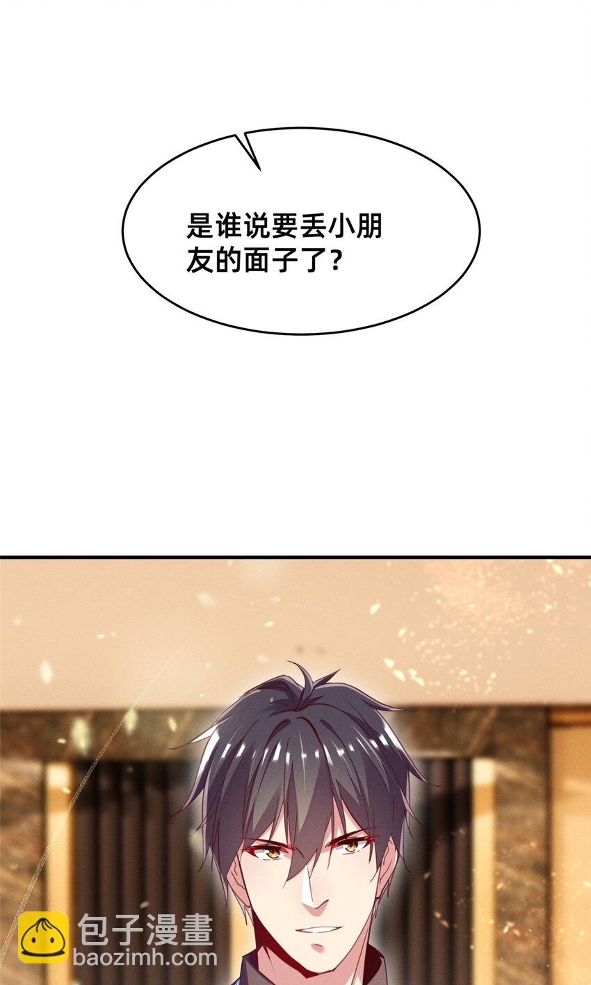 52 你今天好漂亮(1/2)-第54话