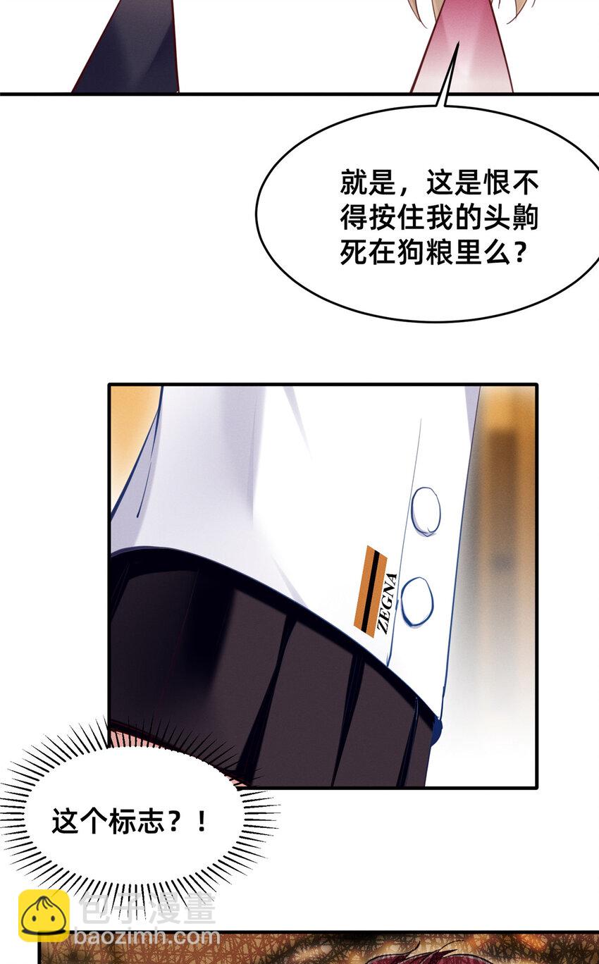 52 你今天好漂亮(1/2)-第54话