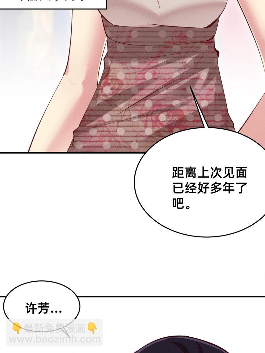 52 你今天好漂亮(1/2)-第54话
