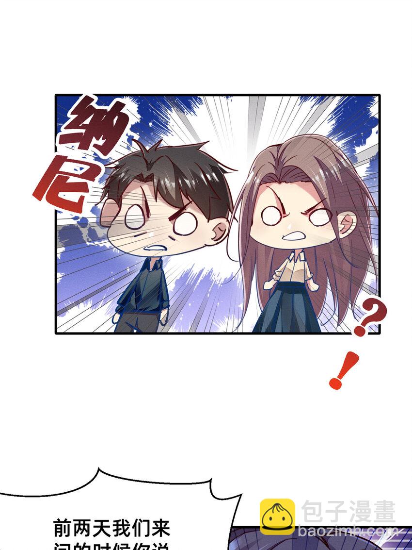 52 你今天好漂亮(1/2)-第54话