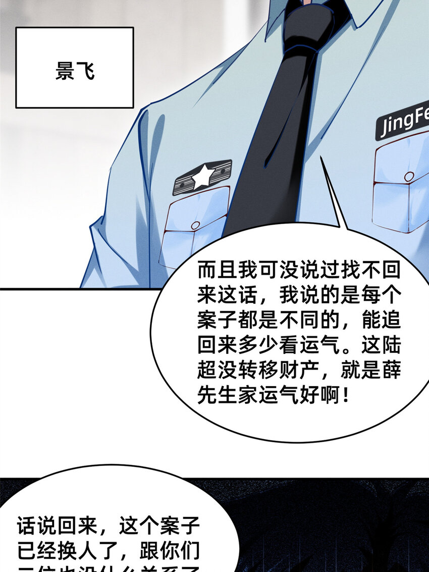 52 你今天好漂亮(1/2)-第54话