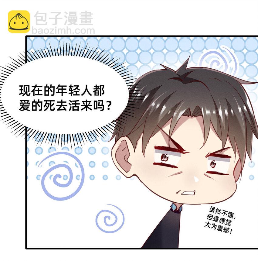 54 亲了亲了(1/2)-第56话