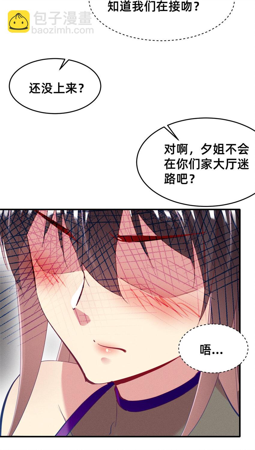 54 亲了亲了(1/2)-第56话