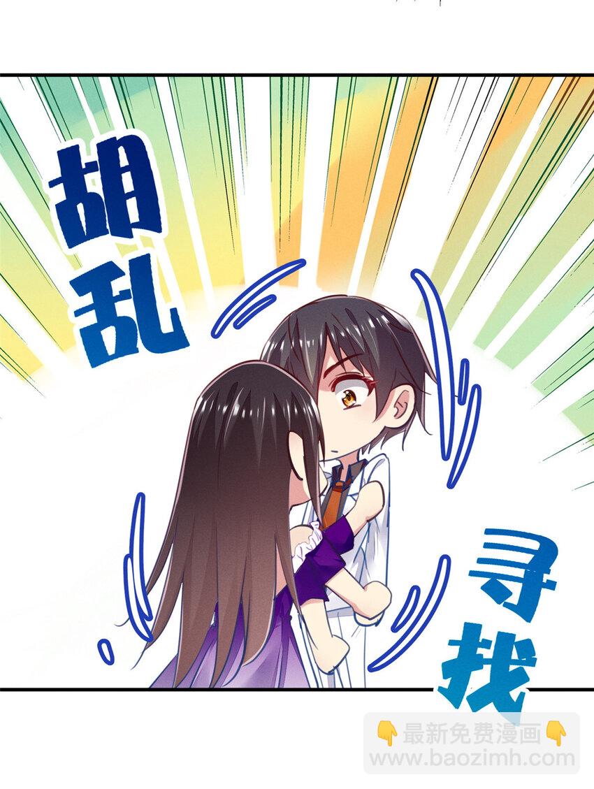 54 亲了亲了(1/2)-第56话