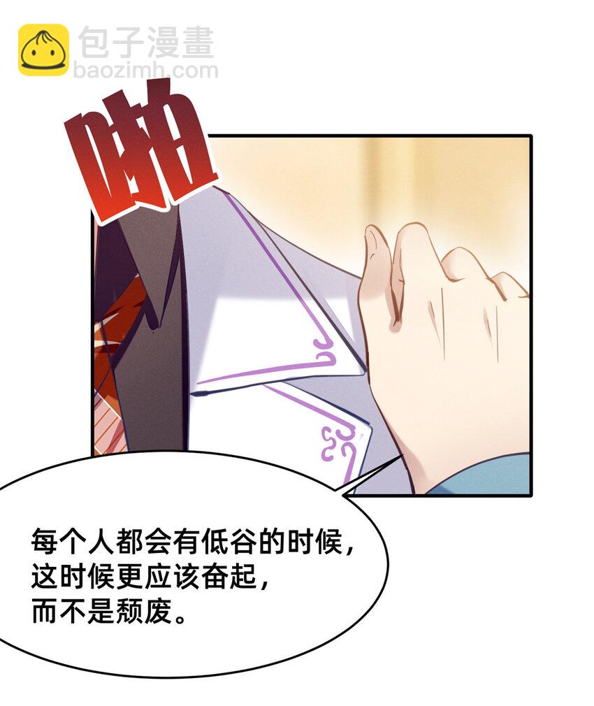 54 亲了亲了(1/2)-第56话