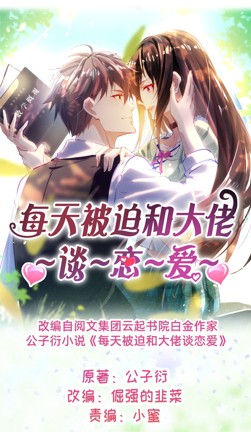 56 季司霖的药(1/2)-第58话