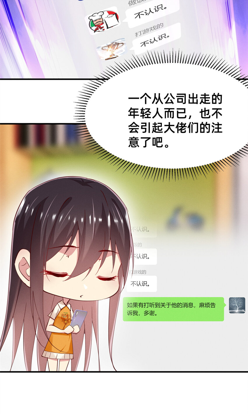 56 季司霖的药(1/2)-第58话