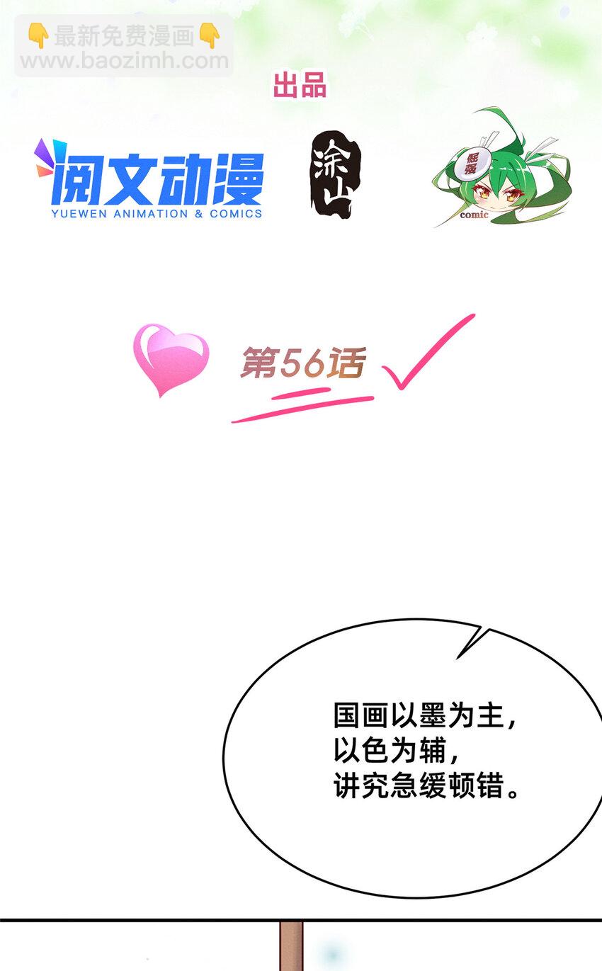 56 季司霖的药(1/2)-第58话